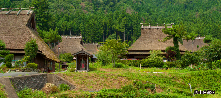 美山合掌村